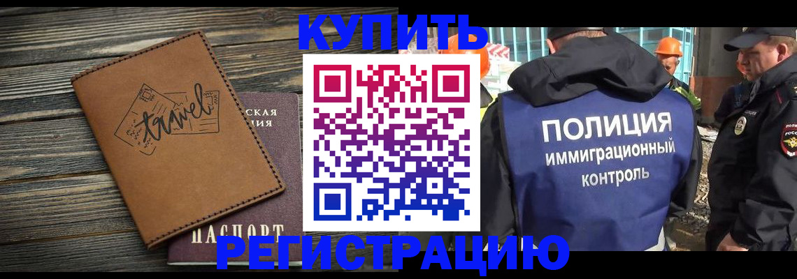 временная регистрация в Нижнем Тагиле