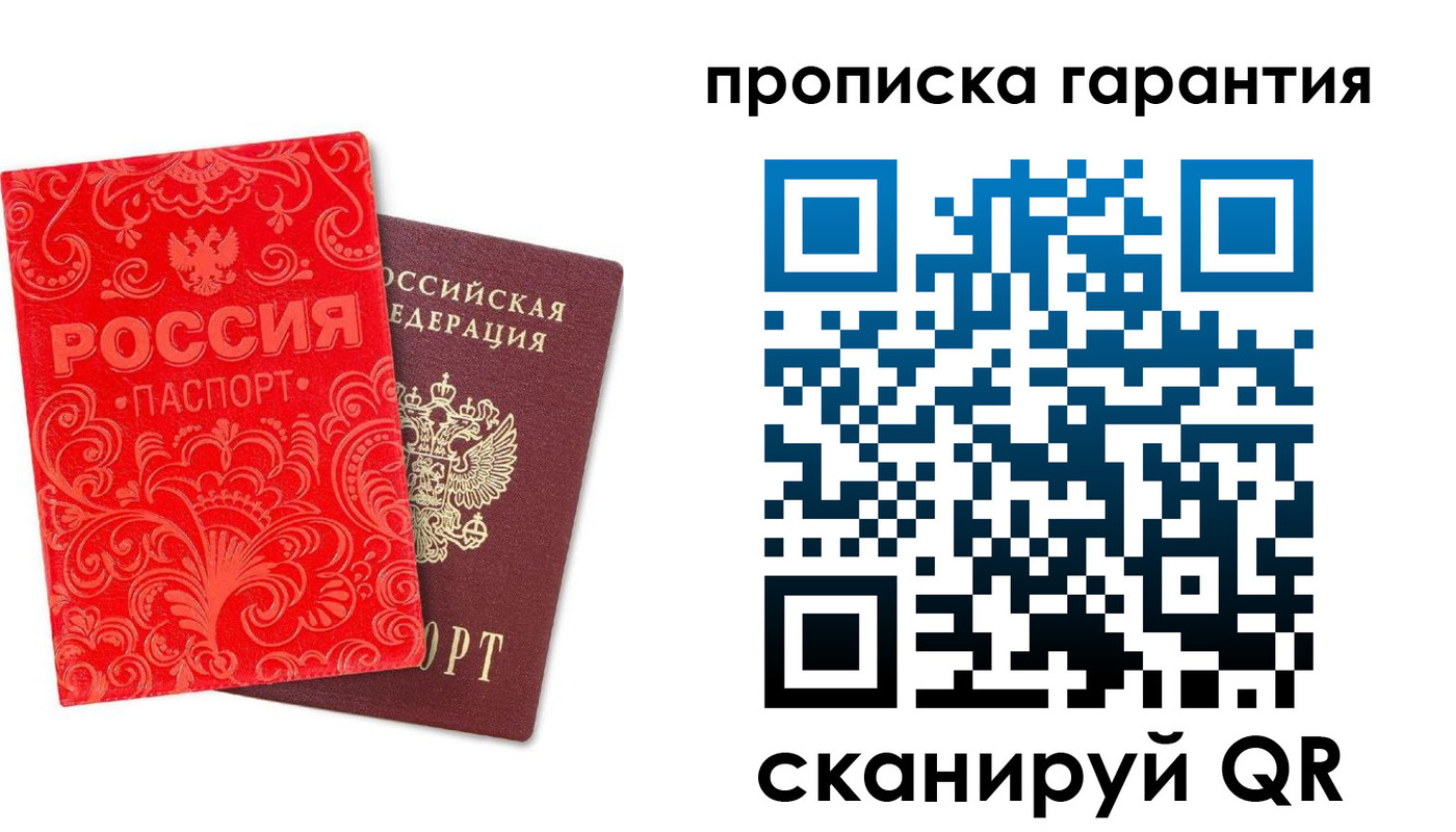 прописка в Нижнем Тагиле