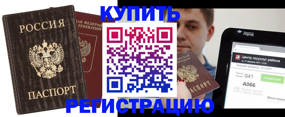прописка от собственника в Нижнем Тагиле